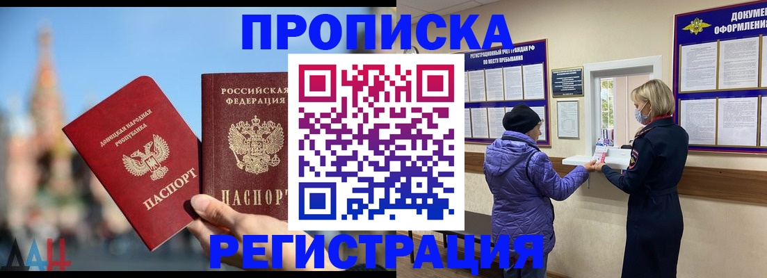 миграционный учет в Михайловске