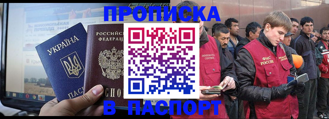 миграционный учет в Михайловске