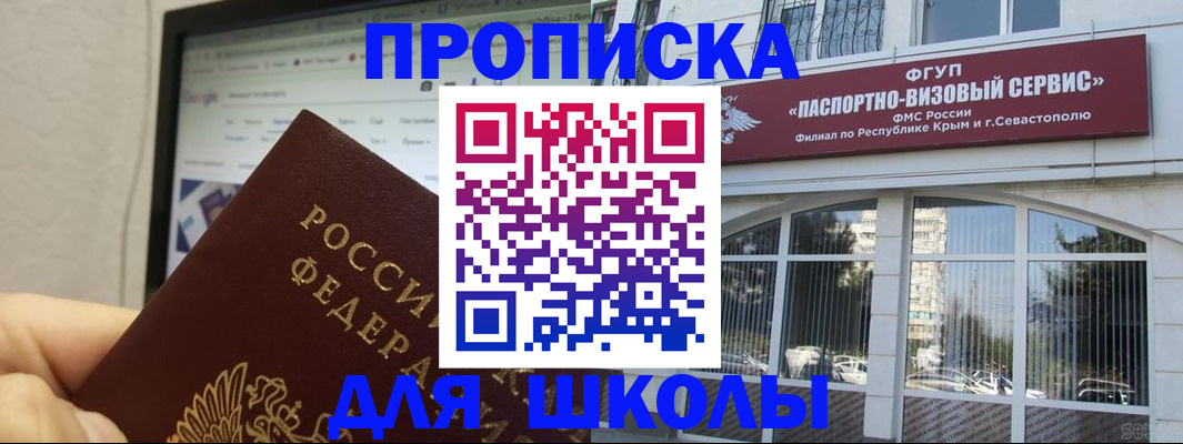 прописка законно в Михайловске