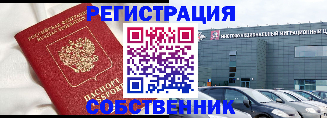 купить прописку в Михайловске