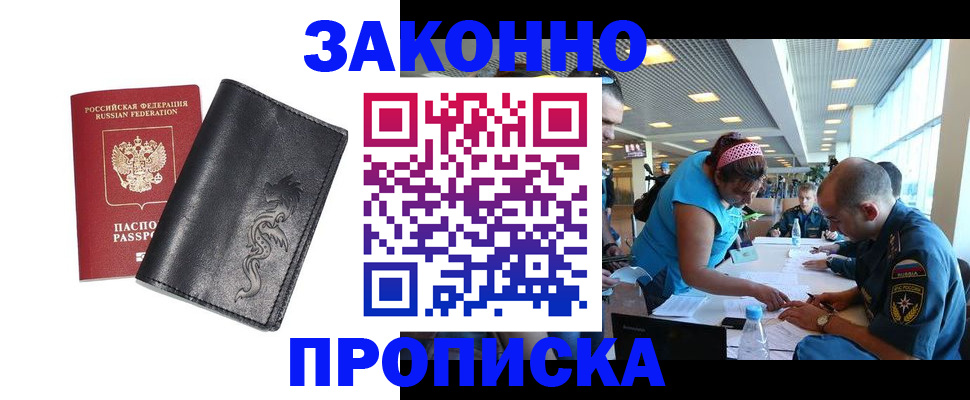 временная регистрация госуслуги в Михайловске