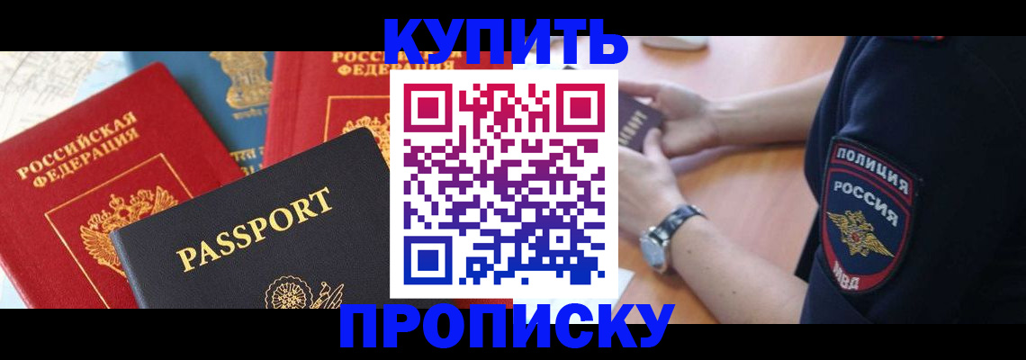 прописка поиск в Михайловске