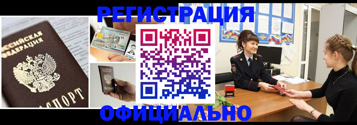 прописка для кредита в Михайловске